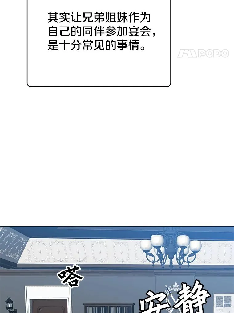 100.前往琳迪斯的首都 第4页