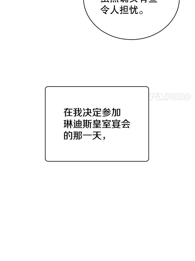 100.前往琳迪斯的首都 第7页