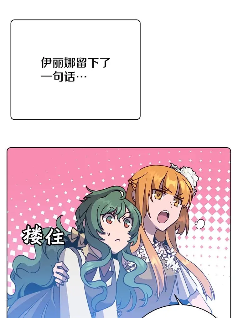 100.前往琳迪斯的首都 第8页