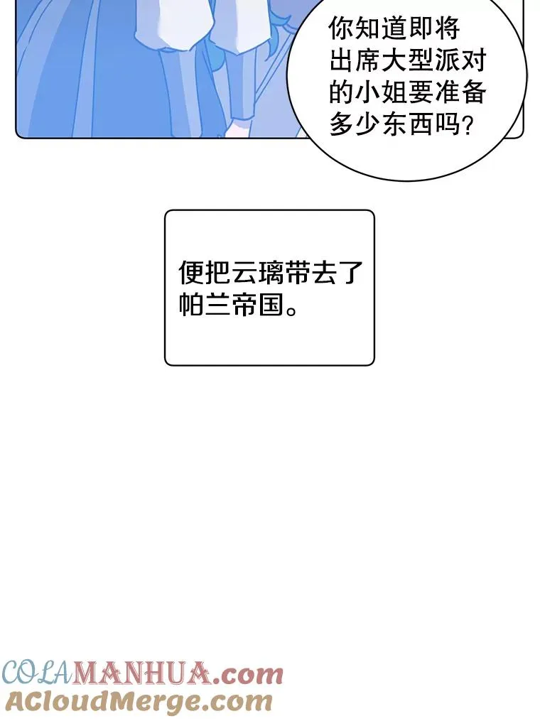 100.前往琳迪斯的首都 第9页