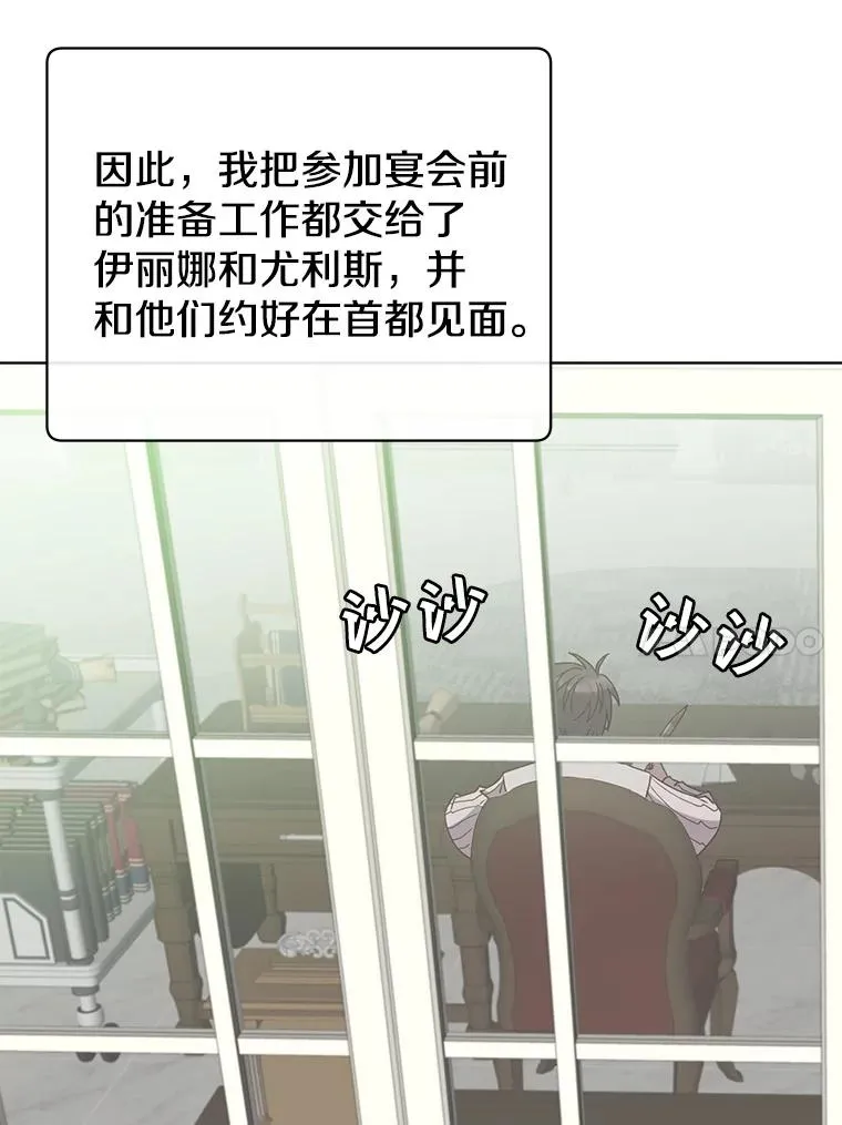 100.前往琳迪斯的首都 第10页