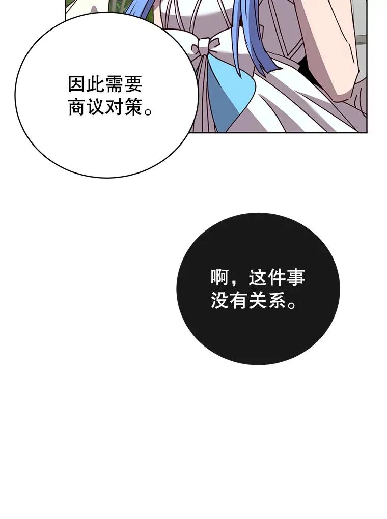 100.前往琳迪斯的首都 第14页