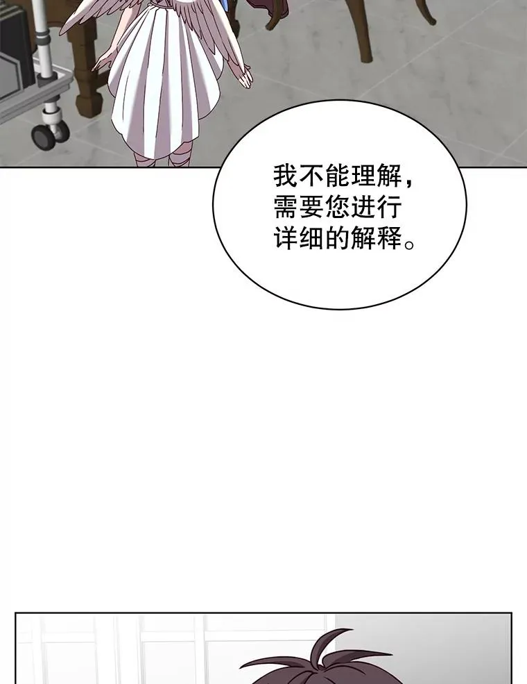 100.前往琳迪斯的首都 第16页