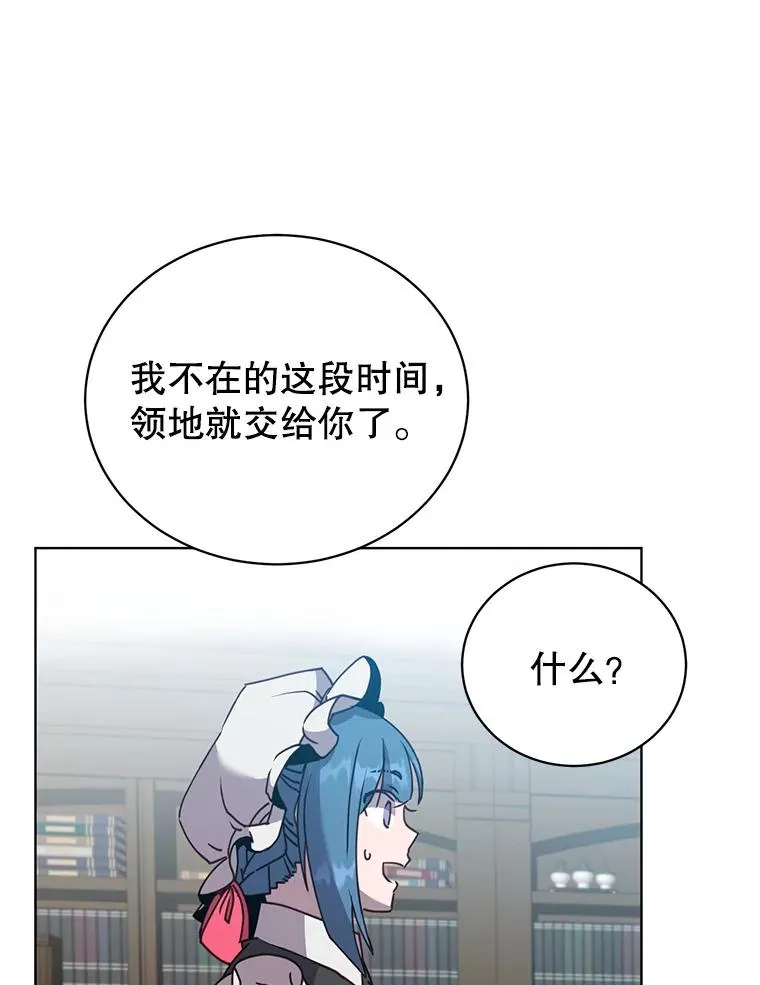 100.前往琳迪斯的首都 第24页