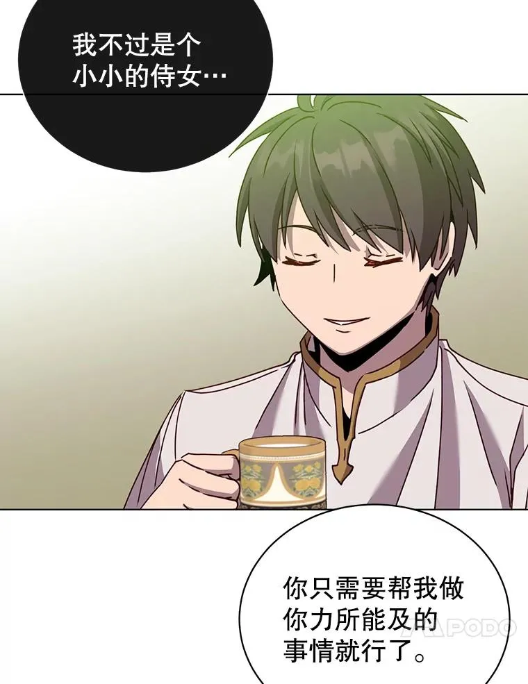 100.前往琳迪斯的首都 第26页