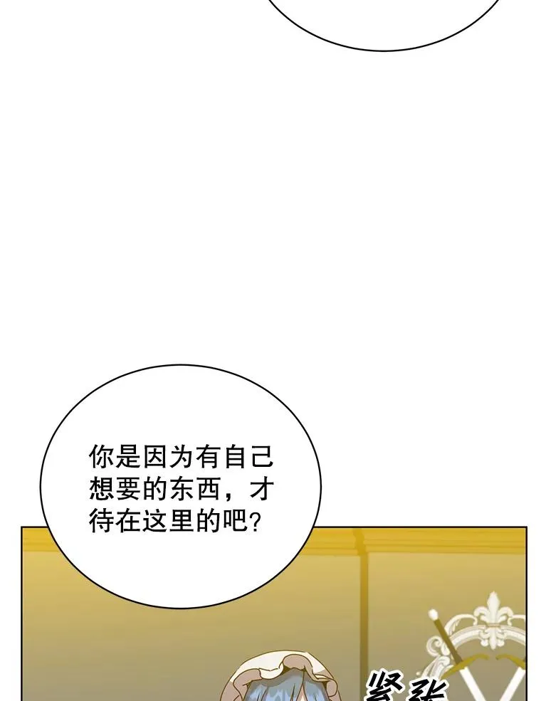 100.前往琳迪斯的首都 第27页