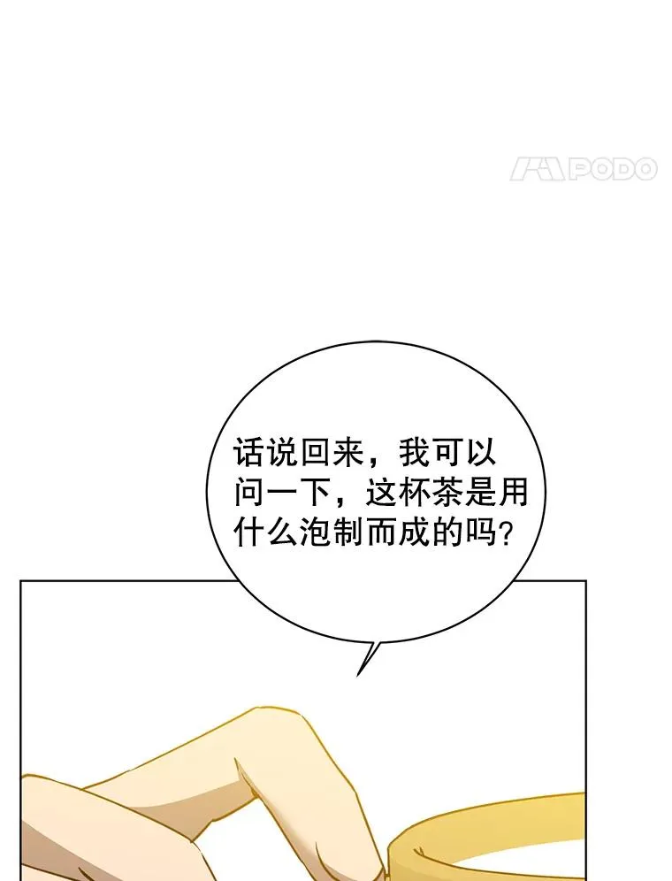 100.前往琳迪斯的首都 第30页