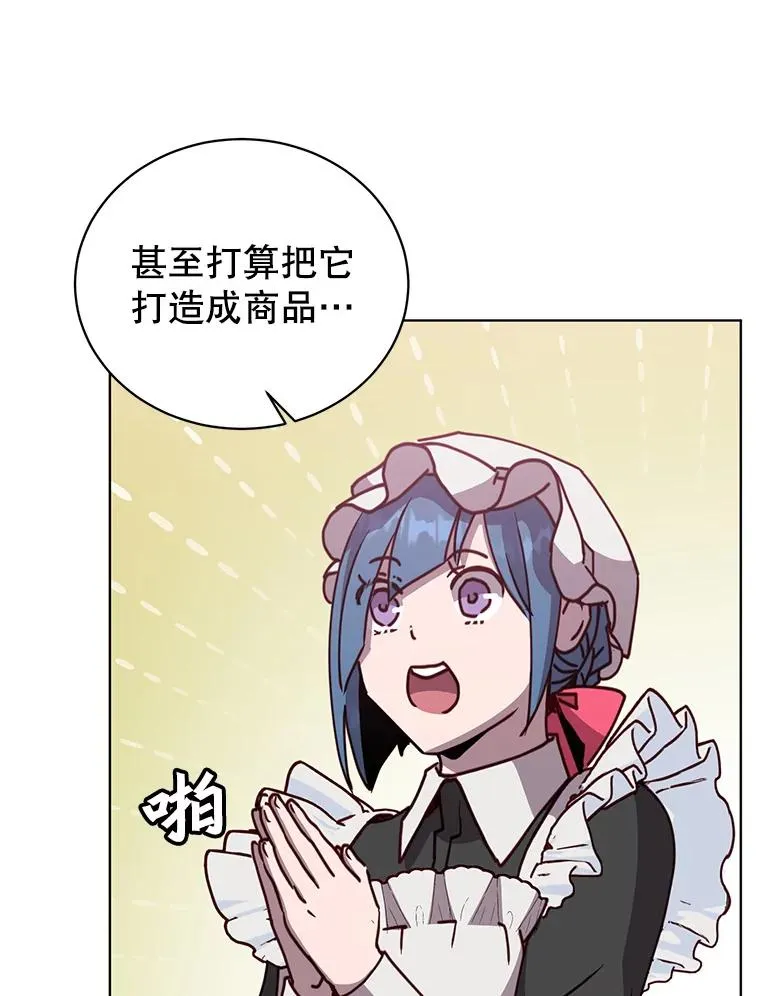 100.前往琳迪斯的首都 第32页