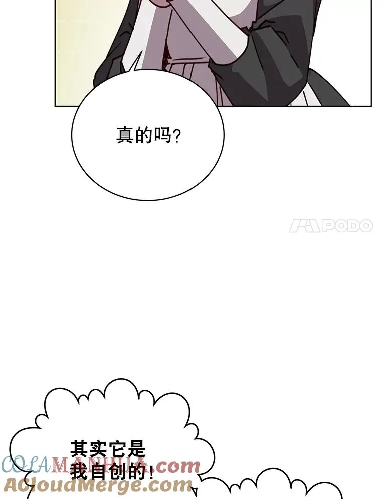 100.前往琳迪斯的首都 第33页