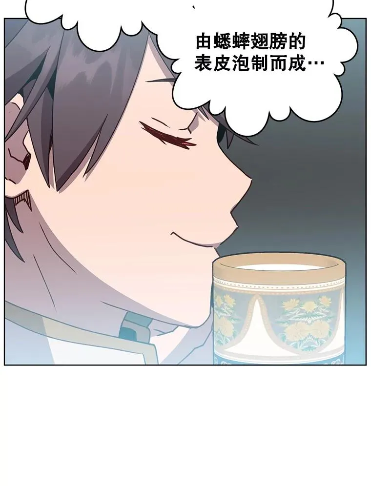 100.前往琳迪斯的首都 第34页