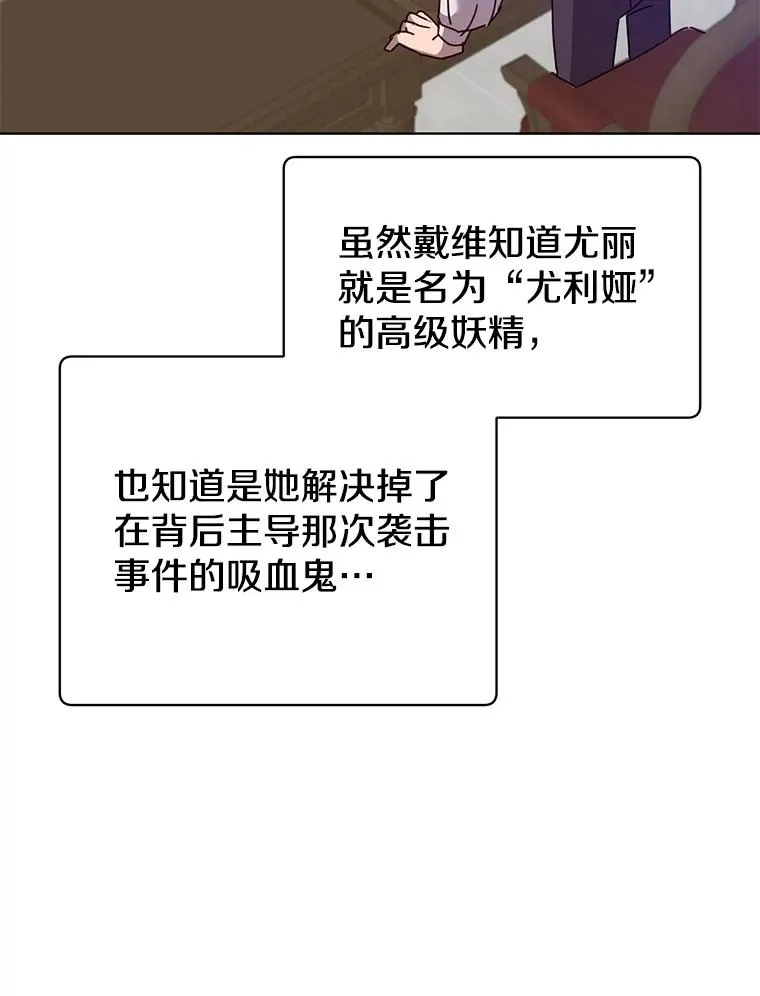 100.前往琳迪斯的首都 第38页