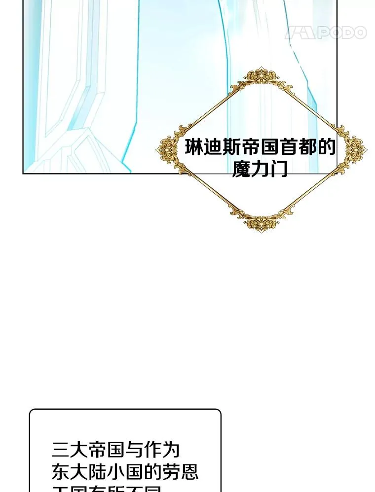 100.前往琳迪斯的首都 第44页