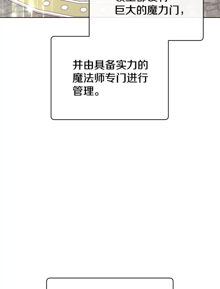 100.前往琳迪斯的首都 第46页