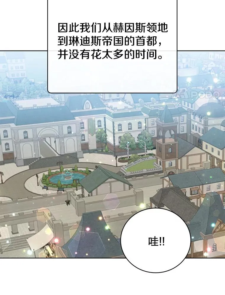 100.前往琳迪斯的首都 第47页