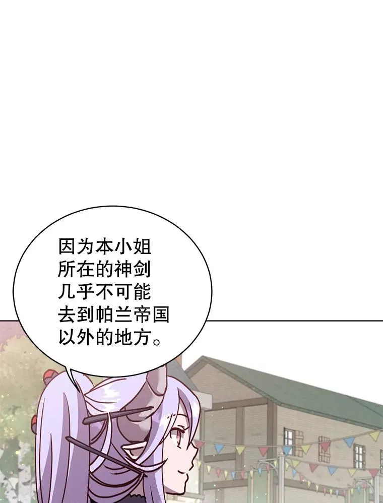 100.前往琳迪斯的首都 第51页