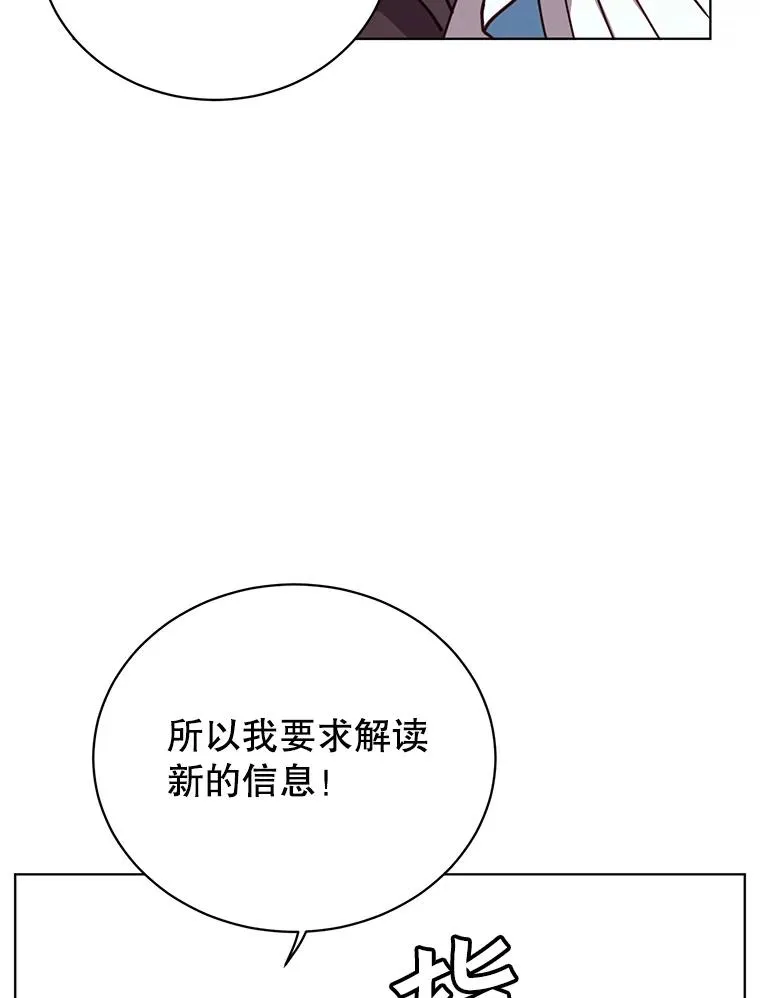 100.前往琳迪斯的首都 第54页