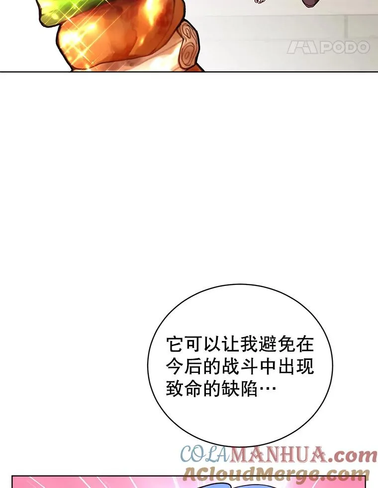 100.前往琳迪斯的首都 第57页