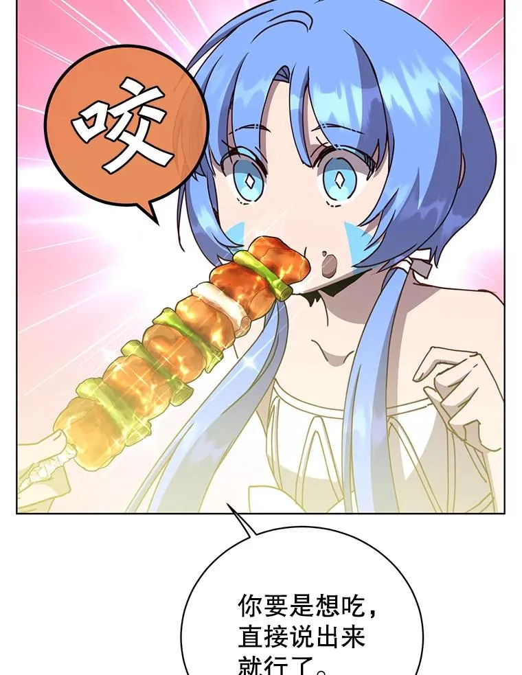 100.前往琳迪斯的首都 第58页