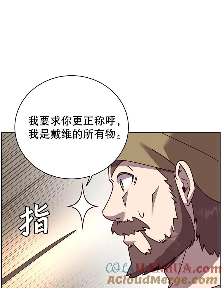 100.前往琳迪斯的首都 第61页