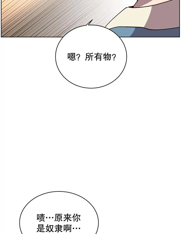 100.前往琳迪斯的首都 第62页