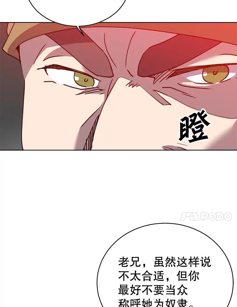 100.前往琳迪斯的首都 第63页