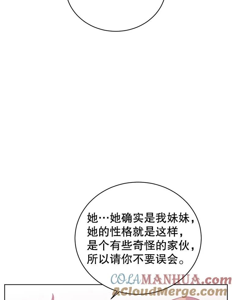 100.前往琳迪斯的首都 第65页