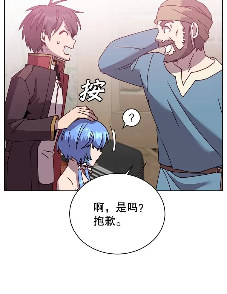 100.前往琳迪斯的首都 第66页