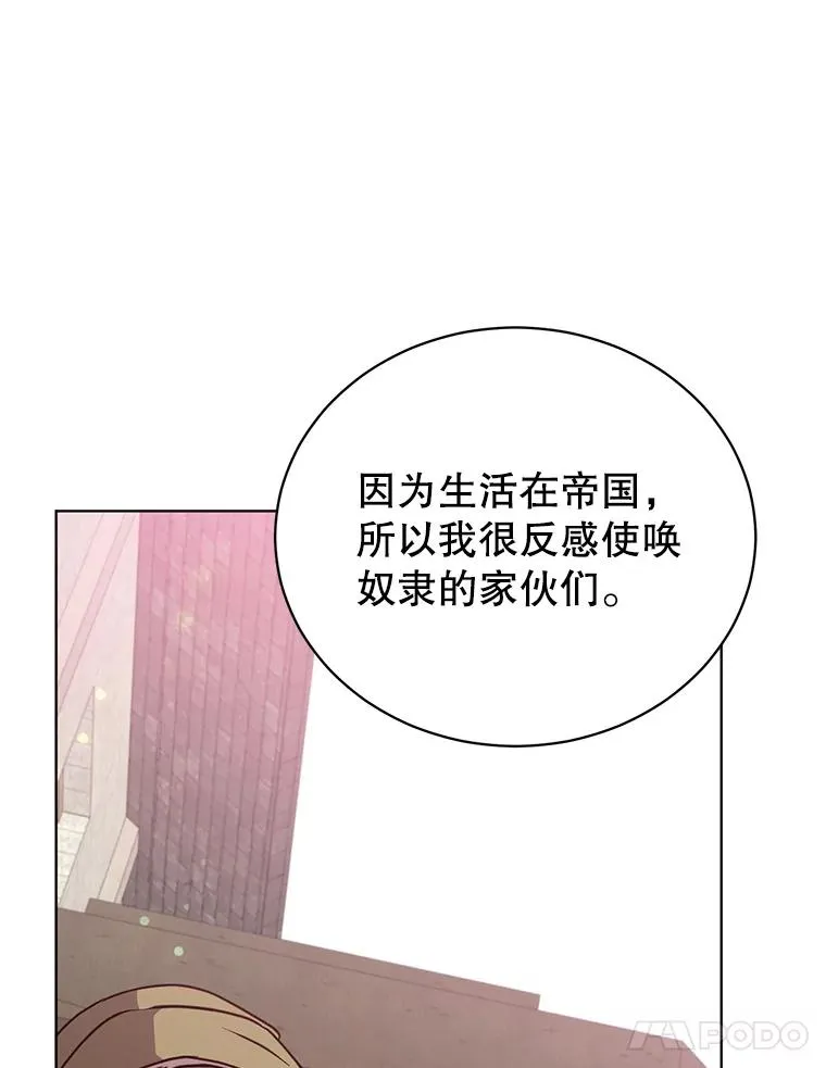 100.前往琳迪斯的首都 第67页