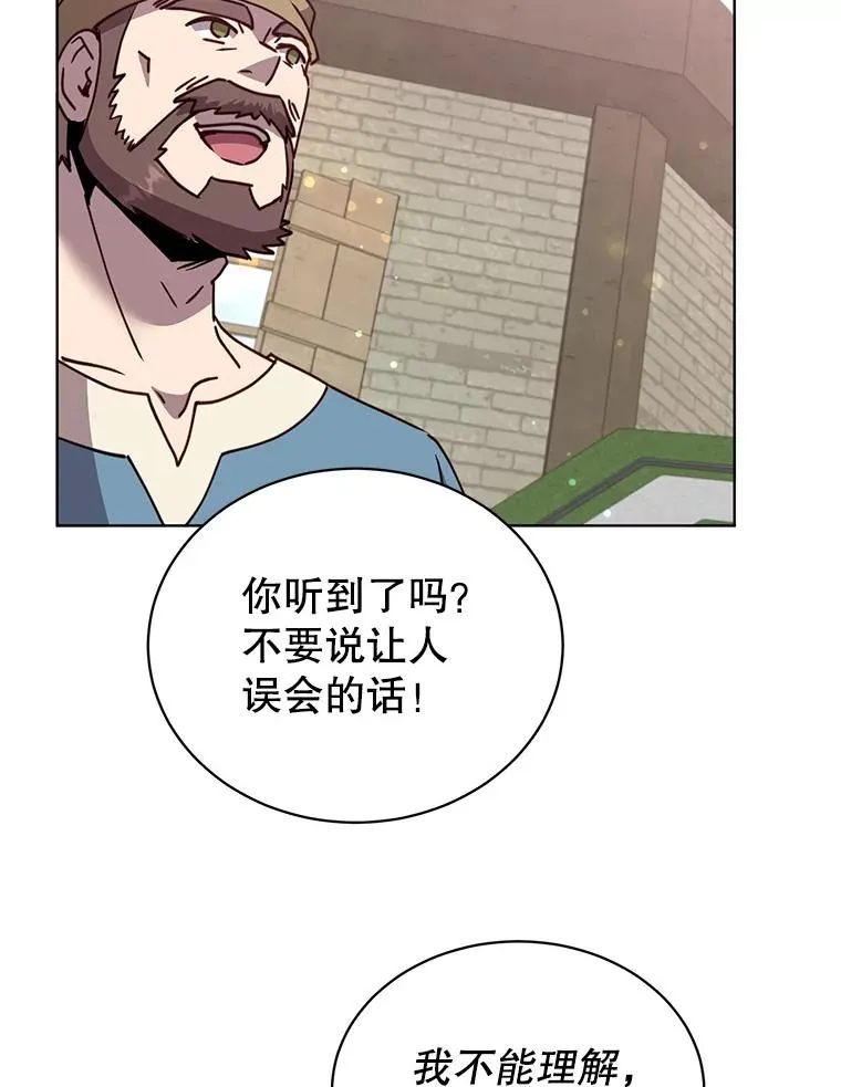 100.前往琳迪斯的首都 第68页