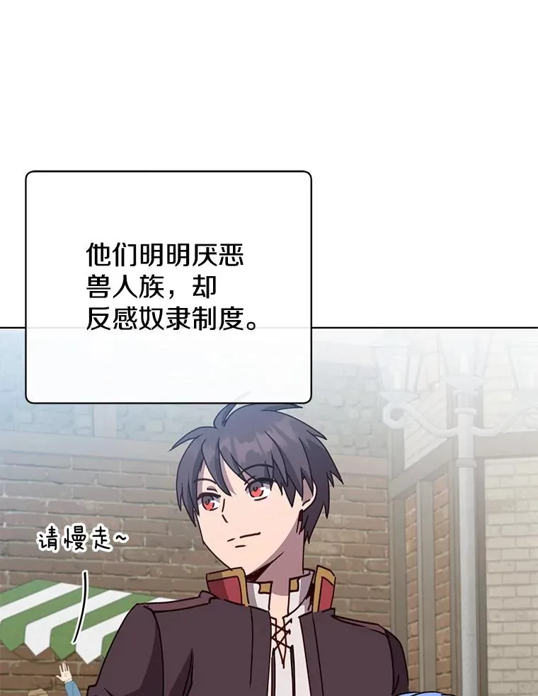 100.前往琳迪斯的首都 第71页