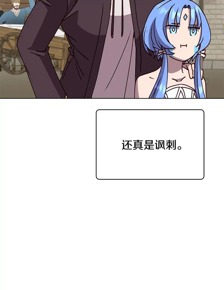 100.前往琳迪斯的首都 第72页