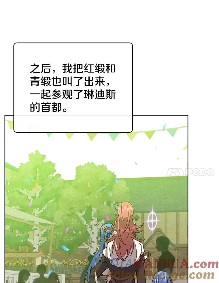 100.前往琳迪斯的首都 第73页