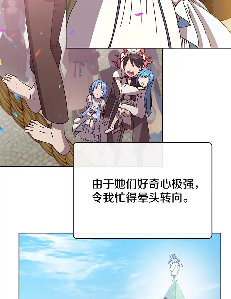 100.前往琳迪斯的首都 第75页