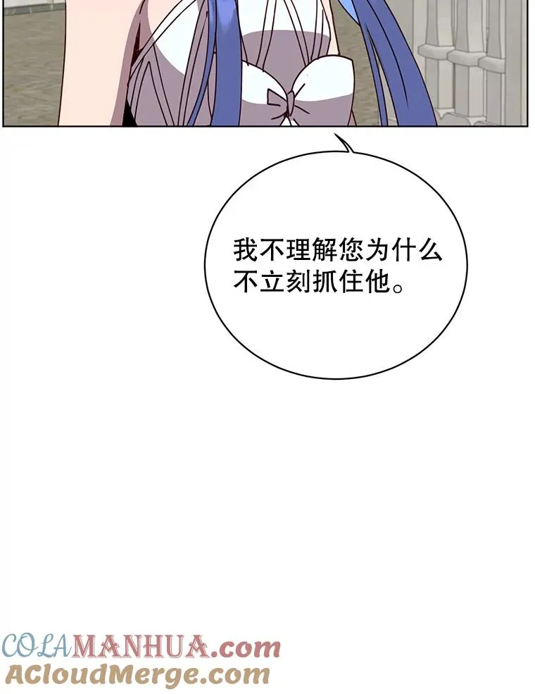 100.前往琳迪斯的首都 第85页
