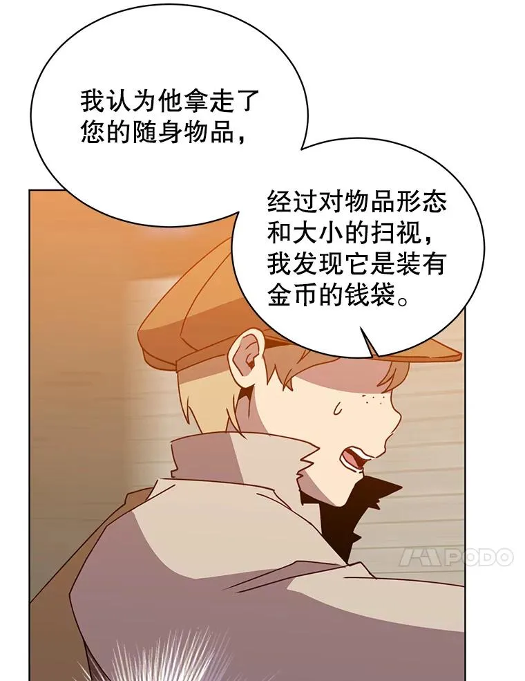 100.前往琳迪斯的首都 第86页