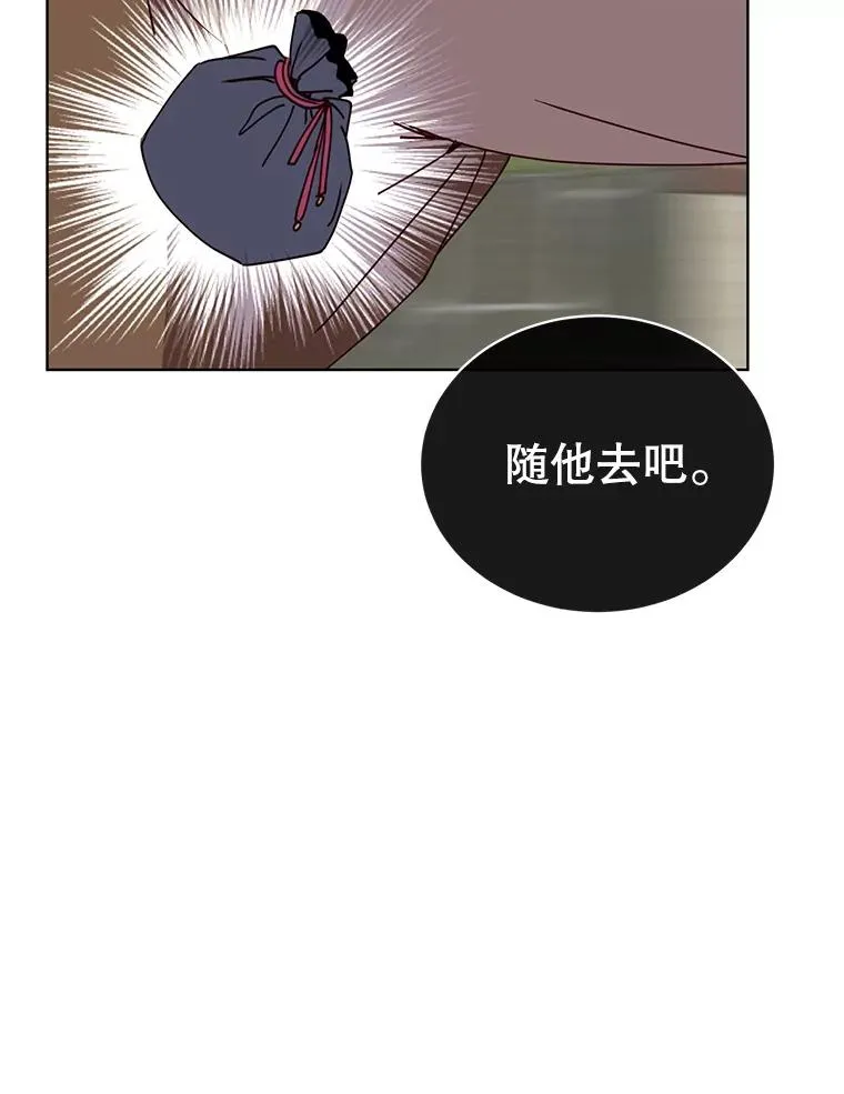 100.前往琳迪斯的首都 第87页