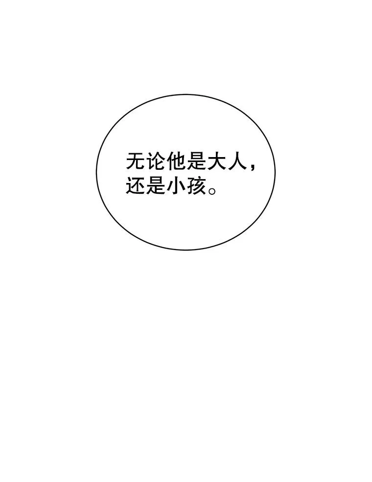 100.前往琳迪斯的首都 第91页