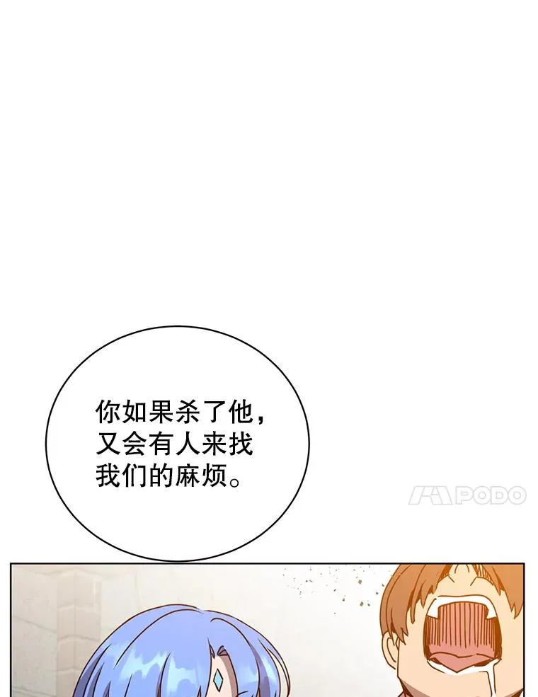 100.前往琳迪斯的首都 第96页