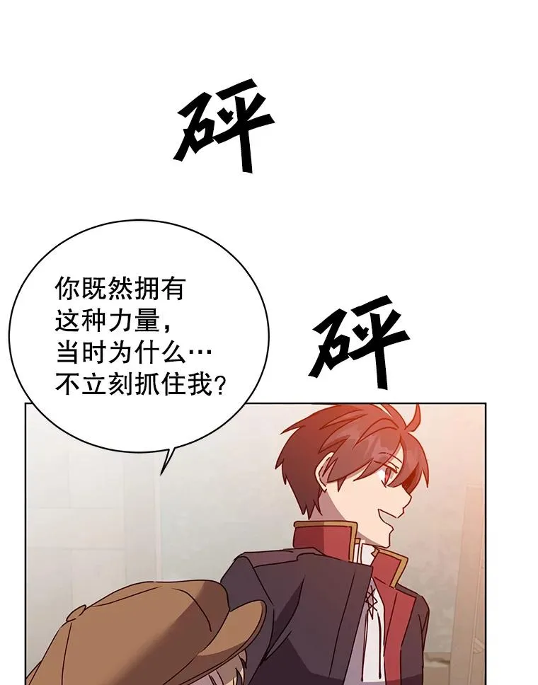 100.前往琳迪斯的首都 第98页