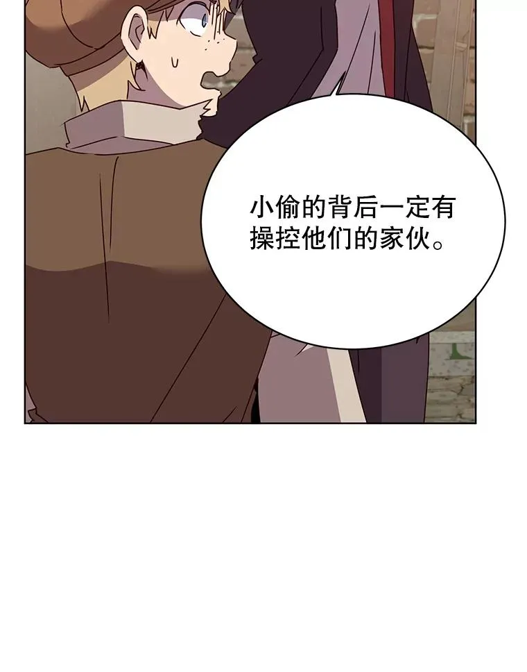 100.前往琳迪斯的首都 第99页