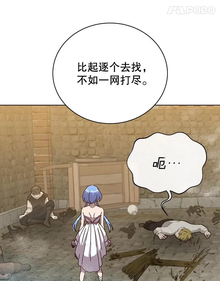 100.前往琳迪斯的首都 第100页