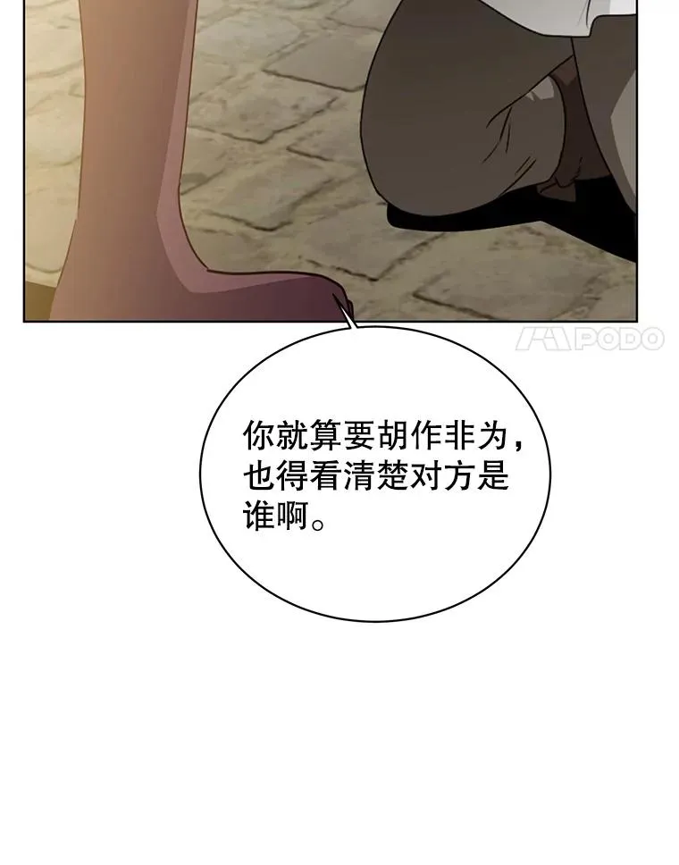 100.前往琳迪斯的首都 第103页