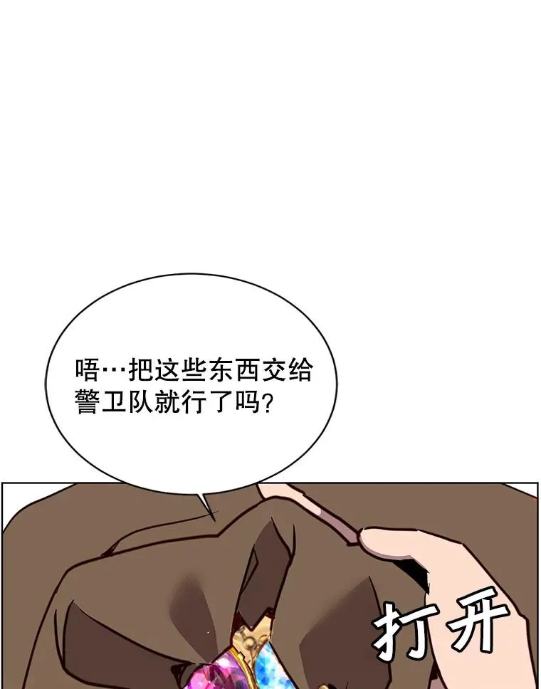 100.前往琳迪斯的首都 第107页