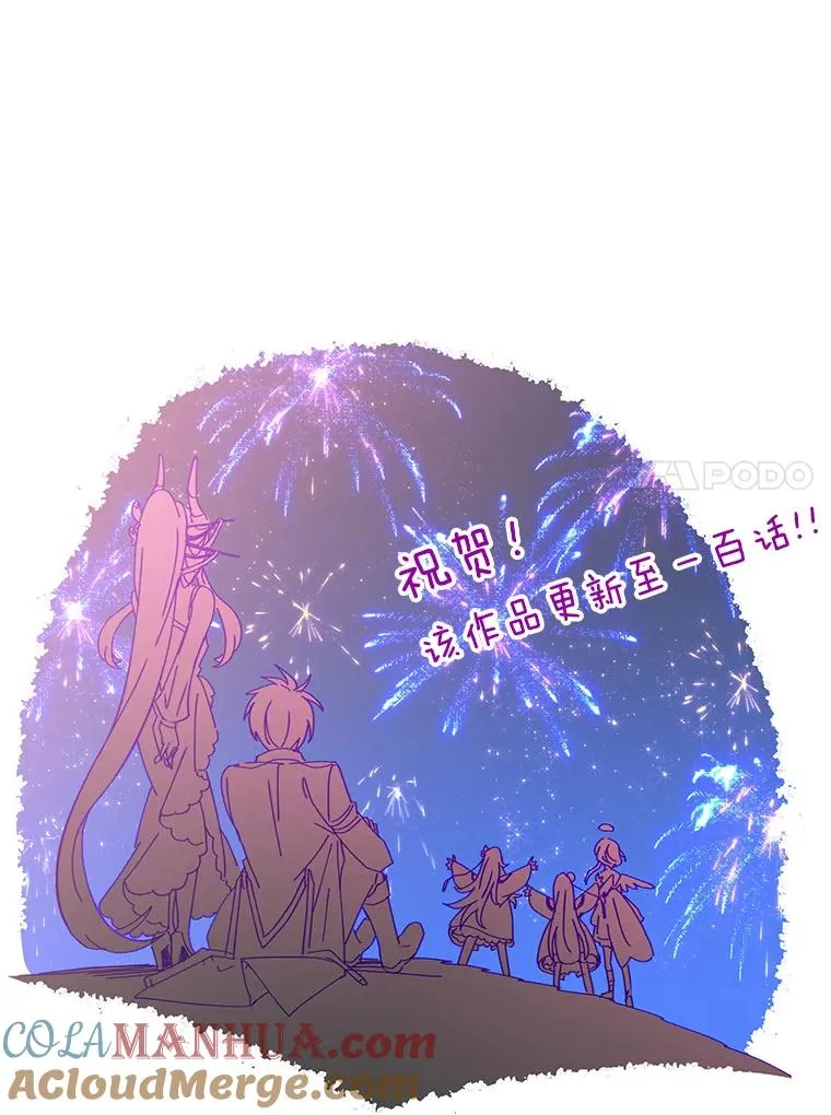 100.前往琳迪斯的首都 第113页