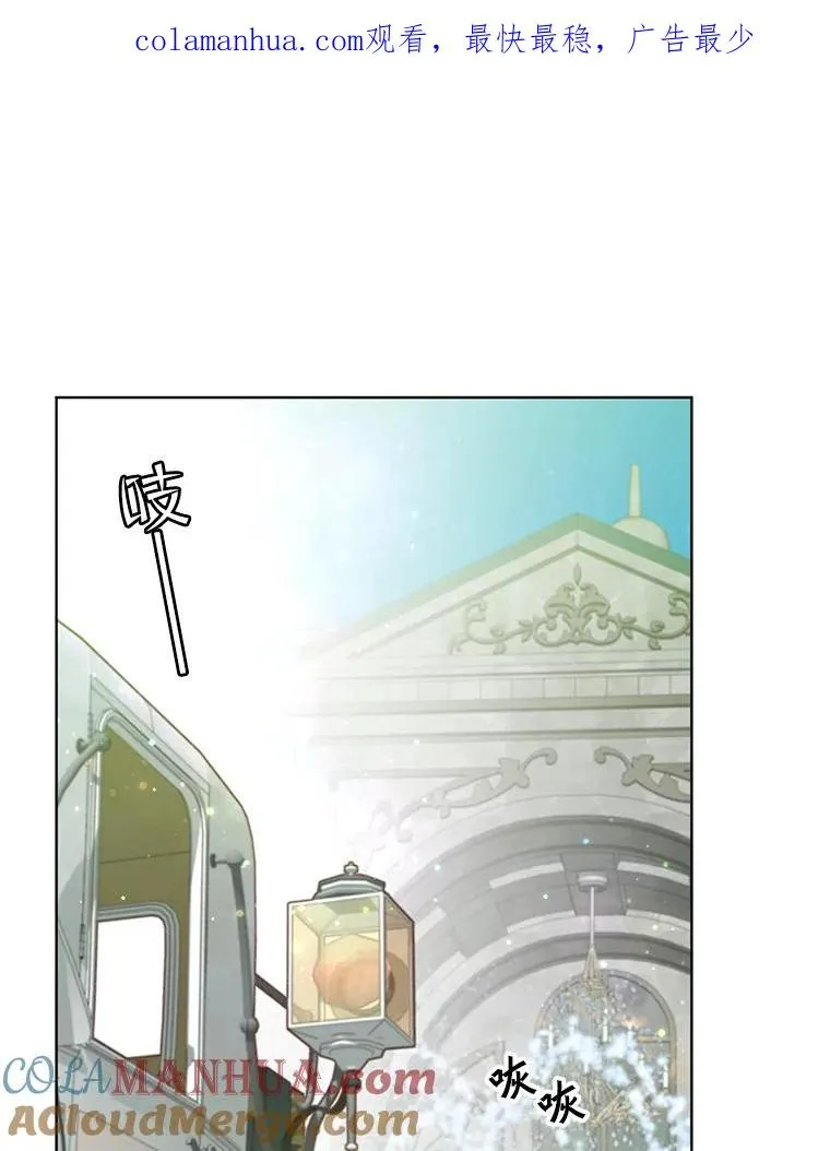 101.参加皇室宴会 第1页