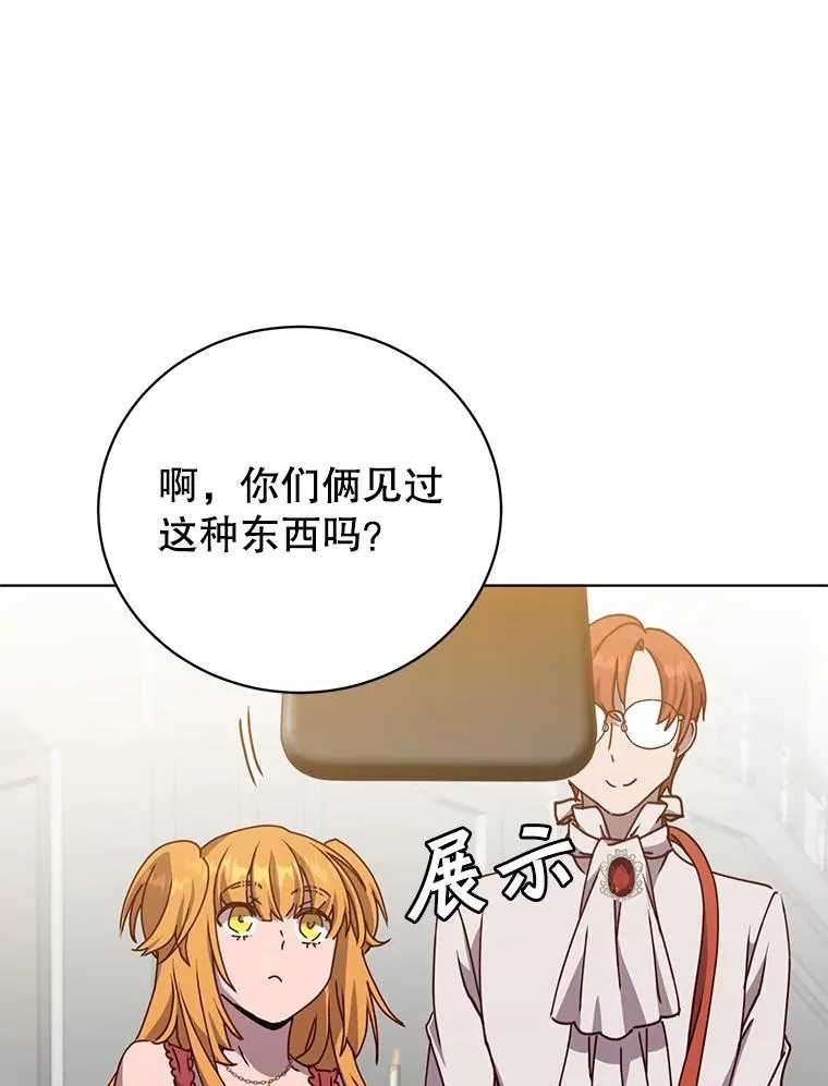 101.参加皇室宴会 第8页