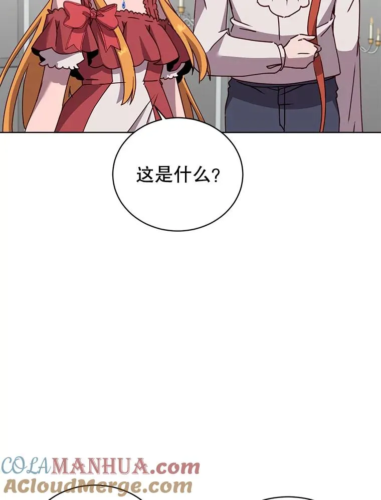 101.参加皇室宴会 第9页