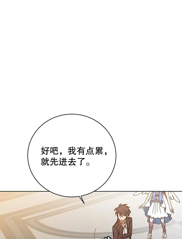 101.参加皇室宴会 第11页