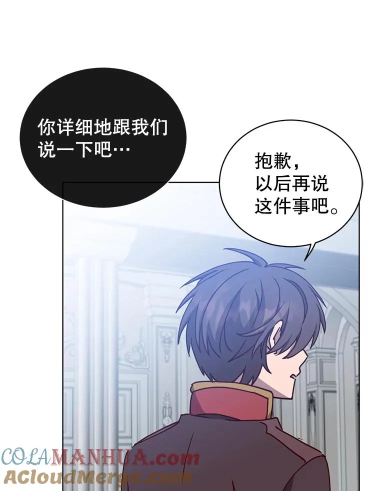 101.参加皇室宴会 第13页