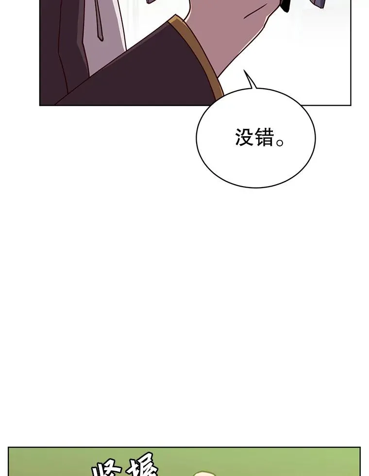 101.参加皇室宴会 第18页